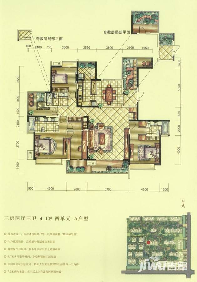 金地湖城大境户型图 13号楼西单元 a