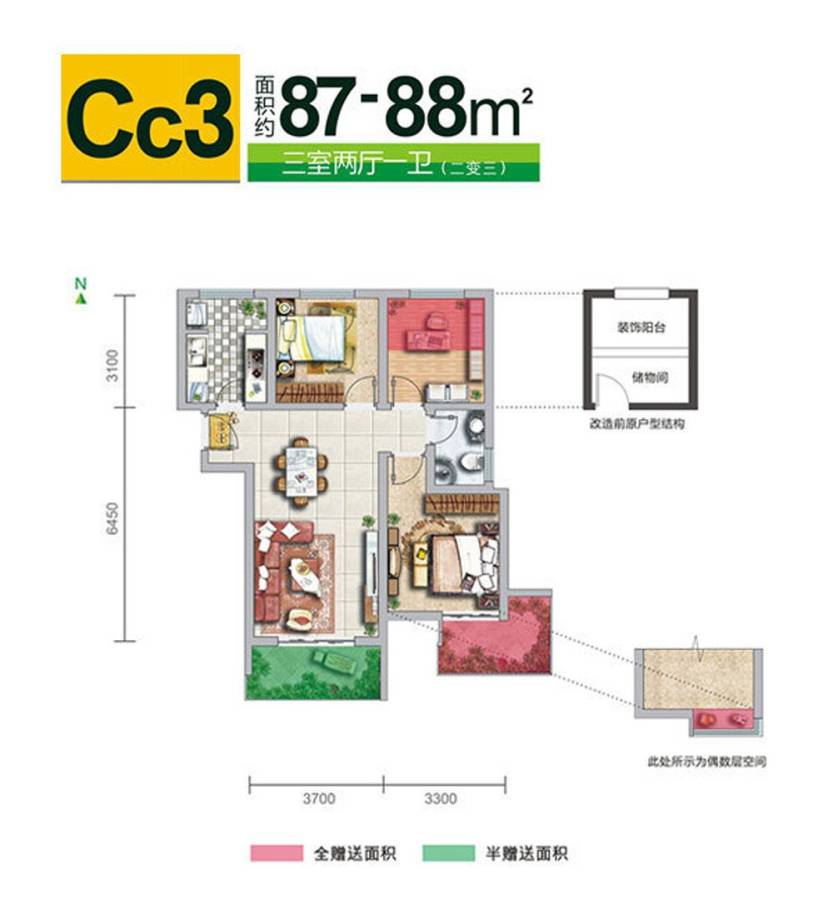 御锦城御锦城户型图 26/27/28/29#楼cc3户型 3室2厅1卫1厨 87㎡ 87㎡