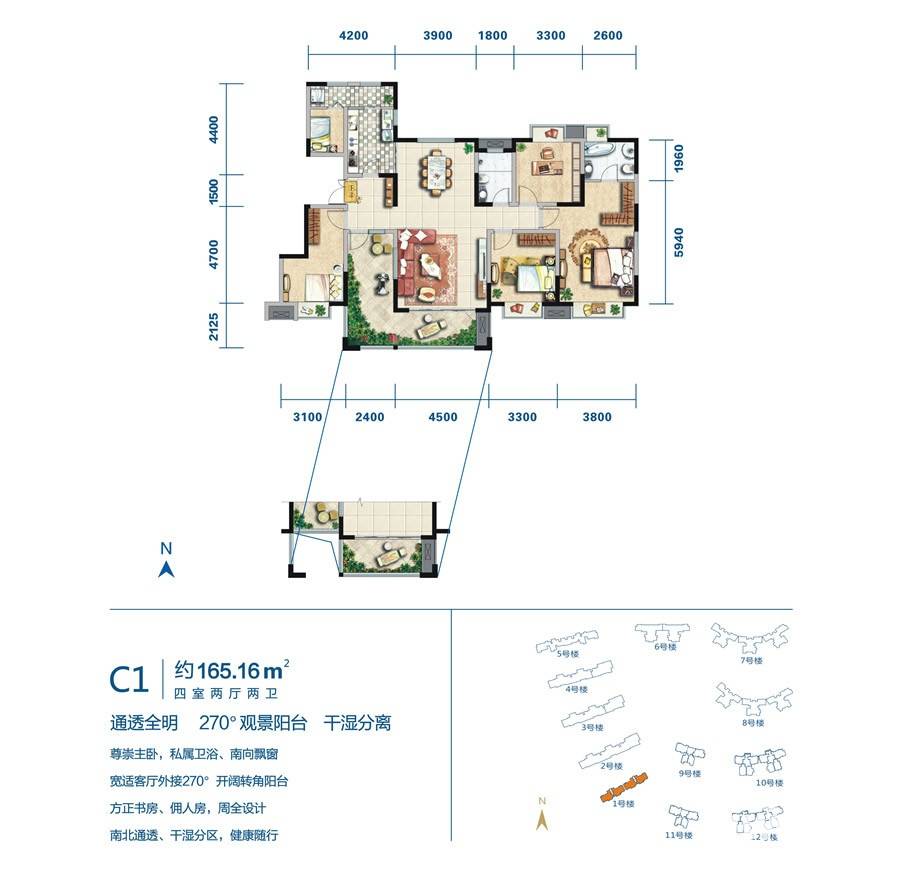 御锦城御锦城户型图 c1户型 165.16㎡