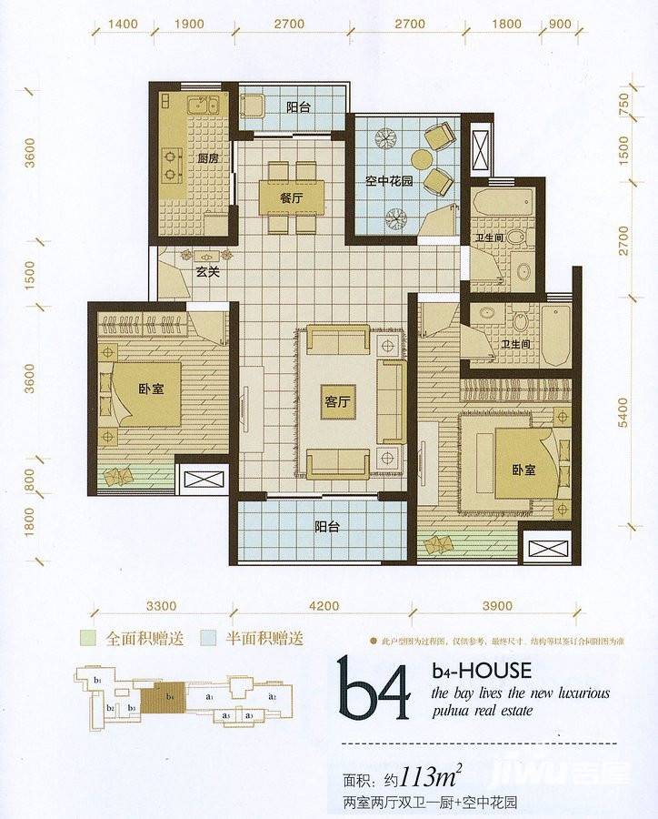 普华浅水湾户型图 在售b4户型 空中花园 主卧豪华配套 双卧朝南 餐客