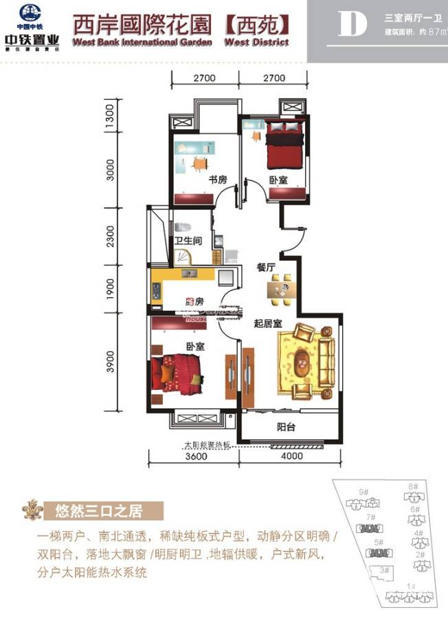 西岸国际花园户型图 d户型 三室两厅一卫 南北通透,一梯两户 87㎡