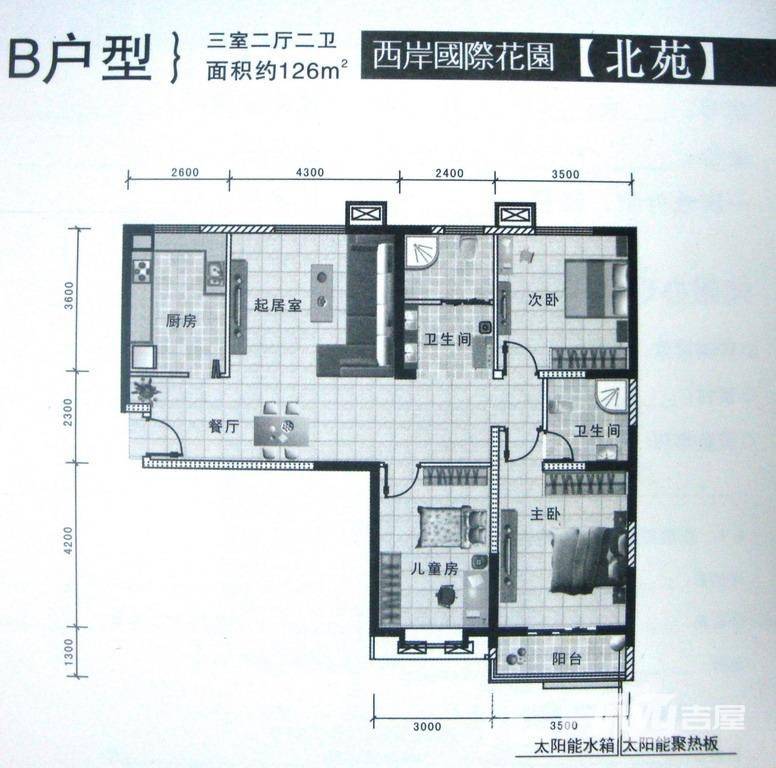 西岸国际花园楼盘户型