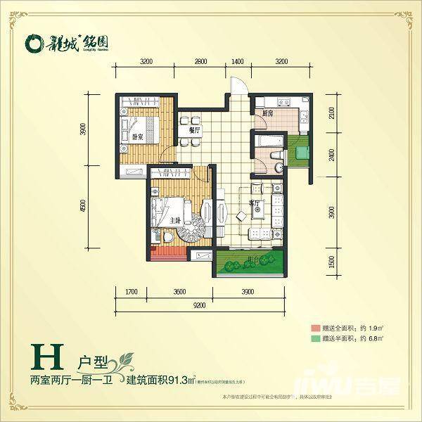 龙城铭园国际社区
