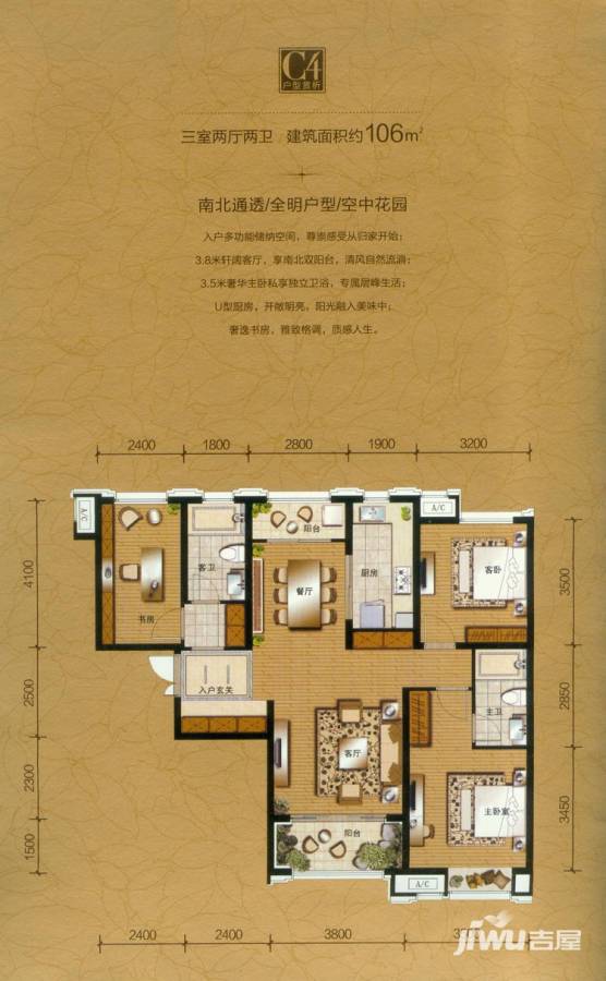 曲江华著中城户型图 三室两厅两卫c4户型160平米 160㎡