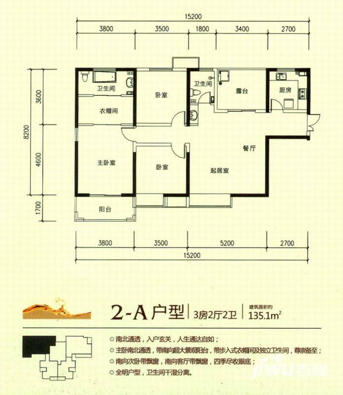 长兴·园湖曲长兴园湖曲户型图 2-a户型3室2厅2卫 135.1㎡