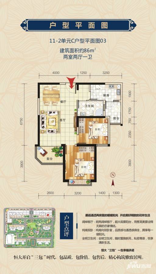 西安恒大帝景恒大帝景户型图 11号楼2单元c户型 2室21