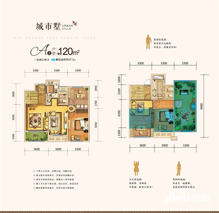 天朗大兴郡户型图 120平5期顶跃