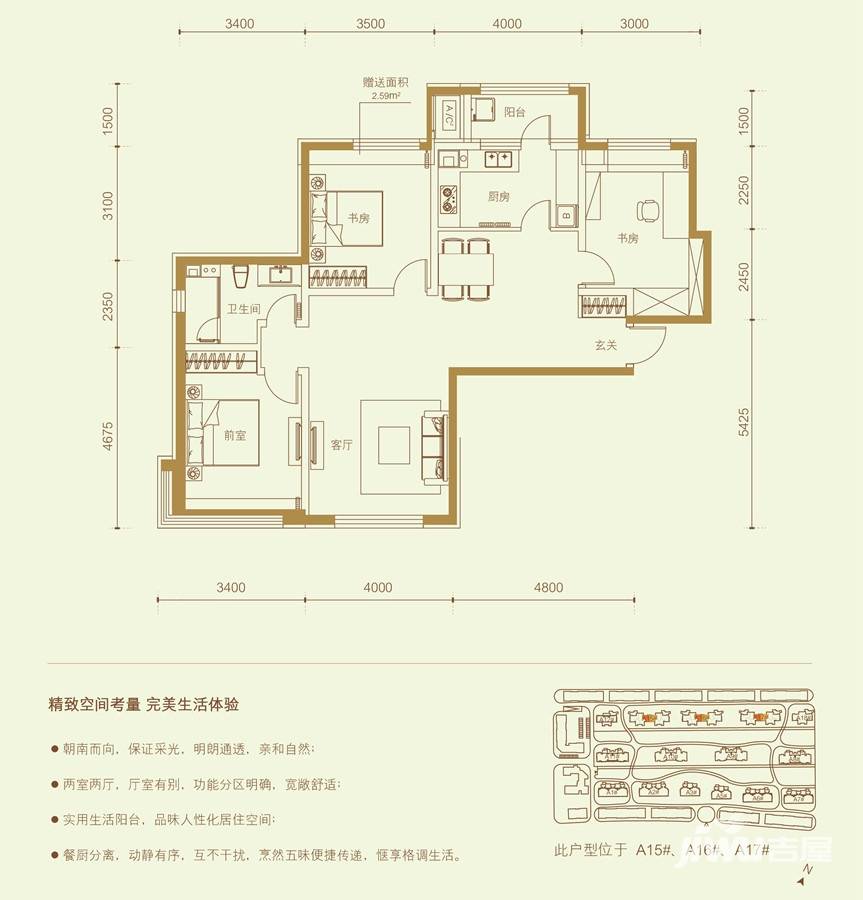 富力城富力城户型图 i户型三室两厅两卫 130㎡