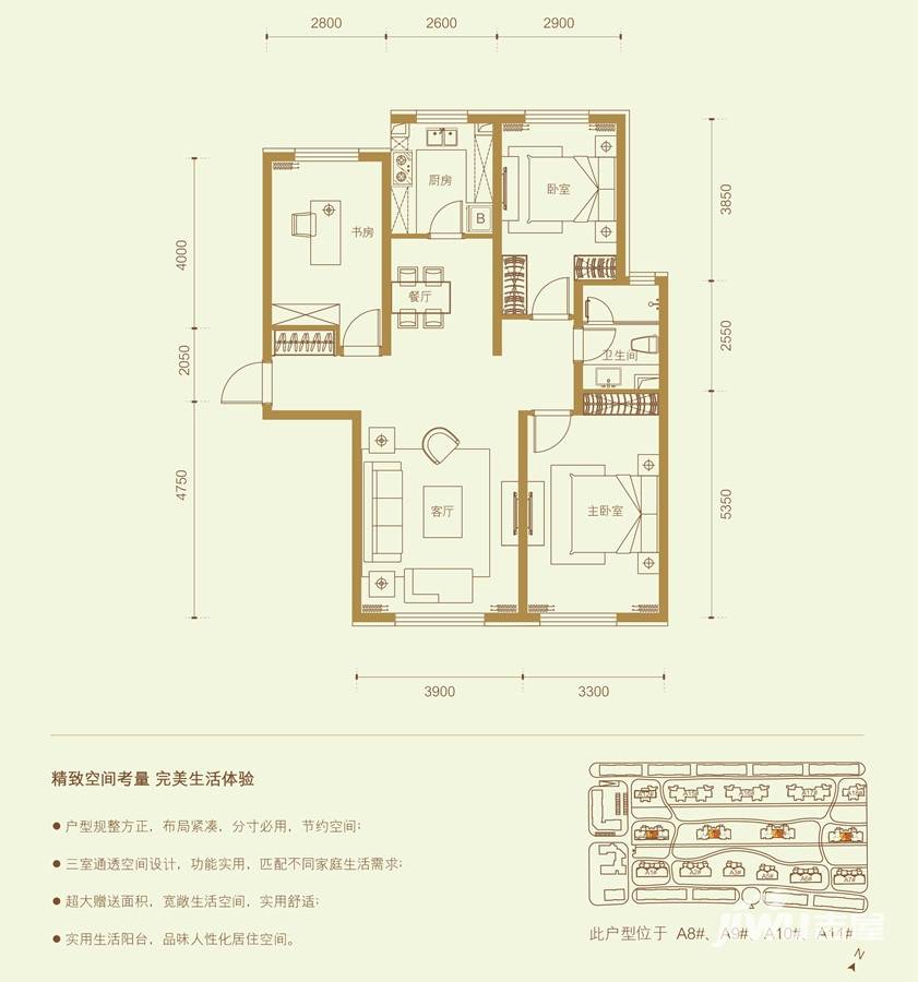 富力城户型图 d户型 三室两厅一卫 112㎡