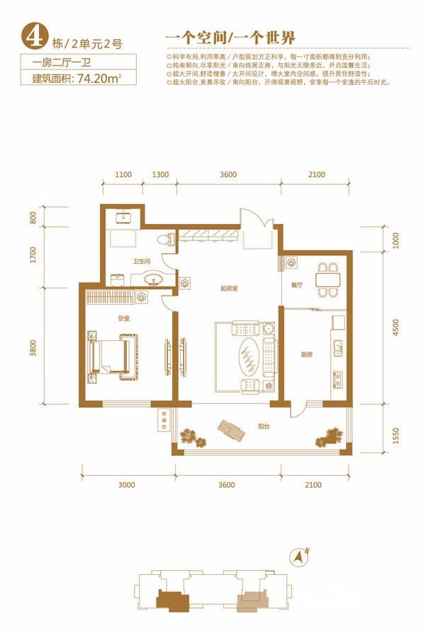 玉龙湾玉龙湾户型图 4栋2单元2号户型使用面积42平米 74.20㎡