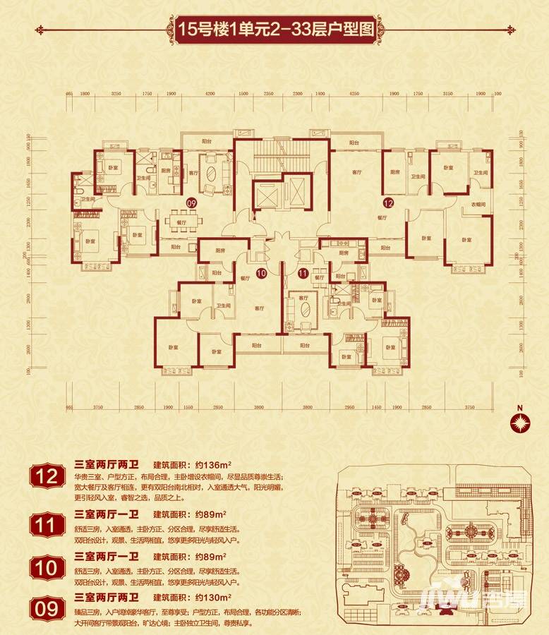 恒大绿洲恒大绿洲户型图 恒大绿洲标准层平面户型图