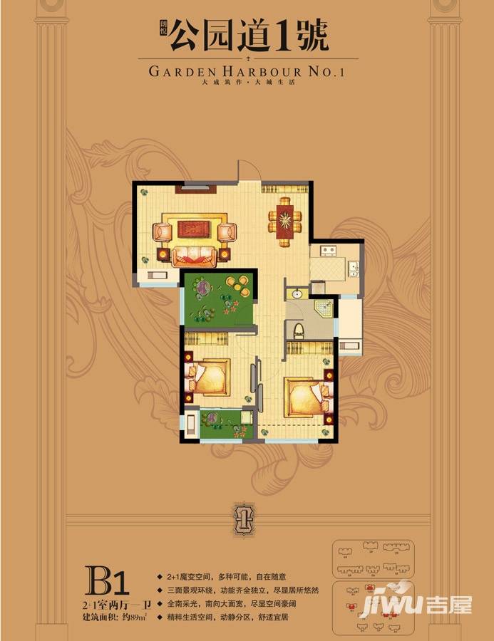 朗悦公园道1号,郑州朗悦公园道1号价格,售楼处电话,户型,业主论坛