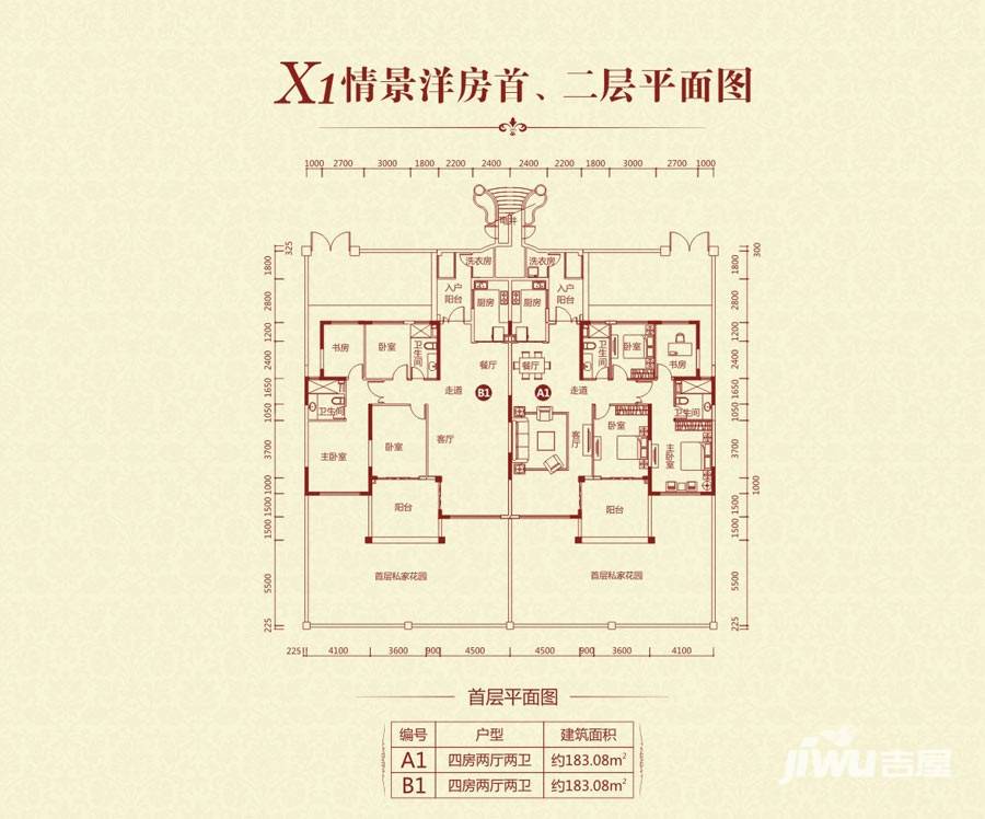 恒大金碧天下户型图 x1情景洋房首层平面图 183㎡