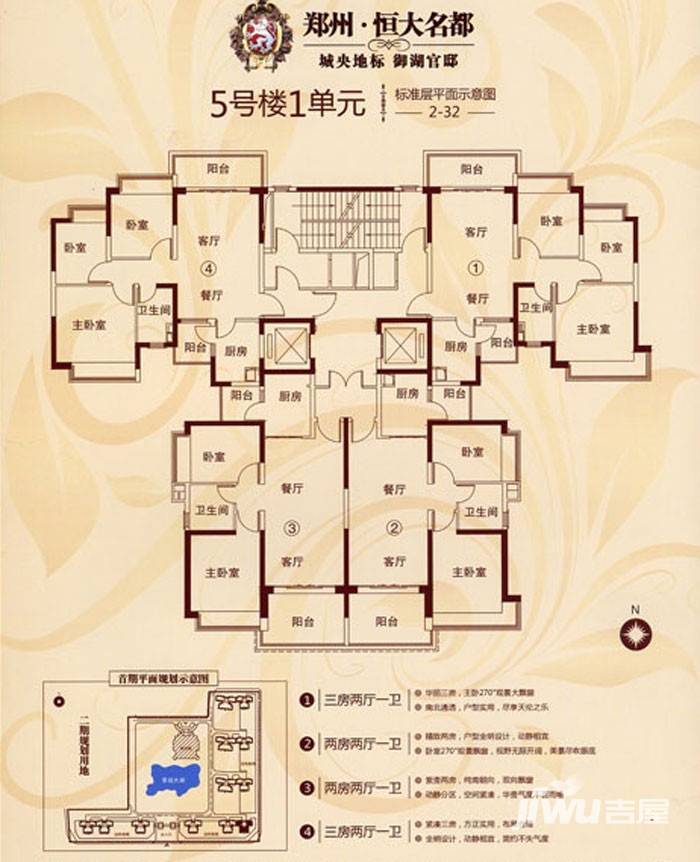 郑州恒大名都户型图 5号楼1单元标准层平面图