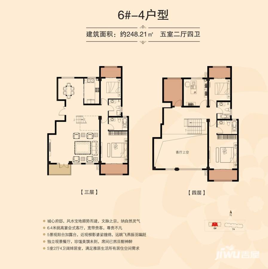 物华国际物华国际户型图 二期华府6-4户型 248.21㎡