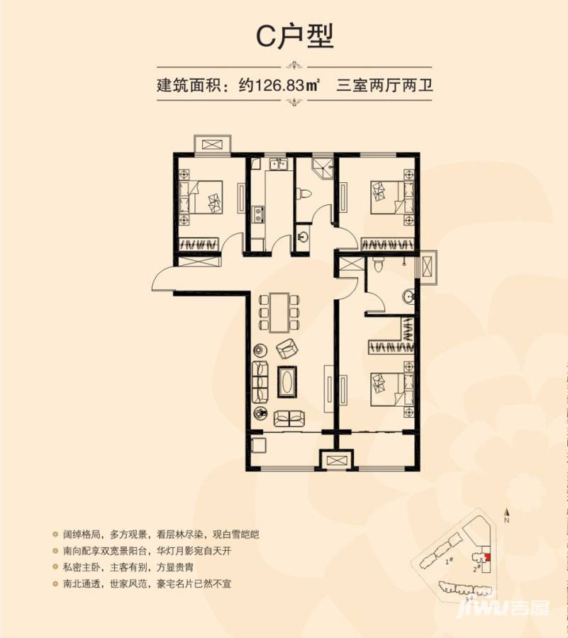 物华国际二期华府c户型