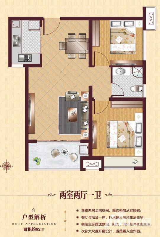 和昌湾景国际和昌湾景国际户型图 两室两厅一卫 82㎡