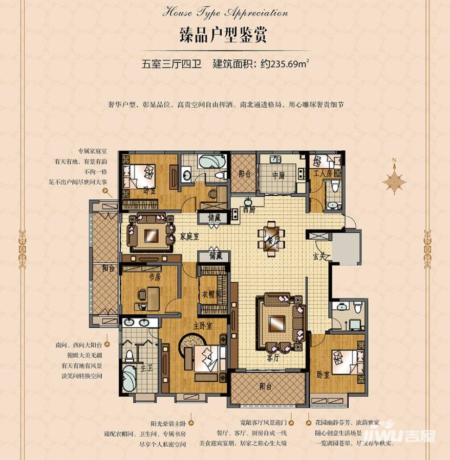 建海绿荫半岛建海绿荫半岛户型图 洋房五室三厅四卫 235.69㎡