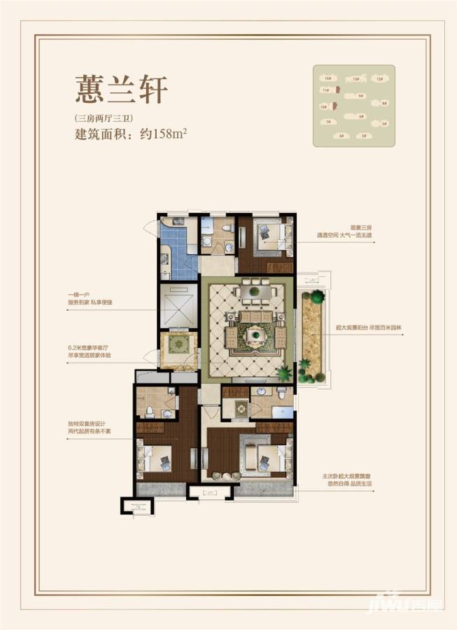 绿地海珀兰轩绿地海珀兰轩户型图 蕙兰轩三室两厅三卫户型面积158平米