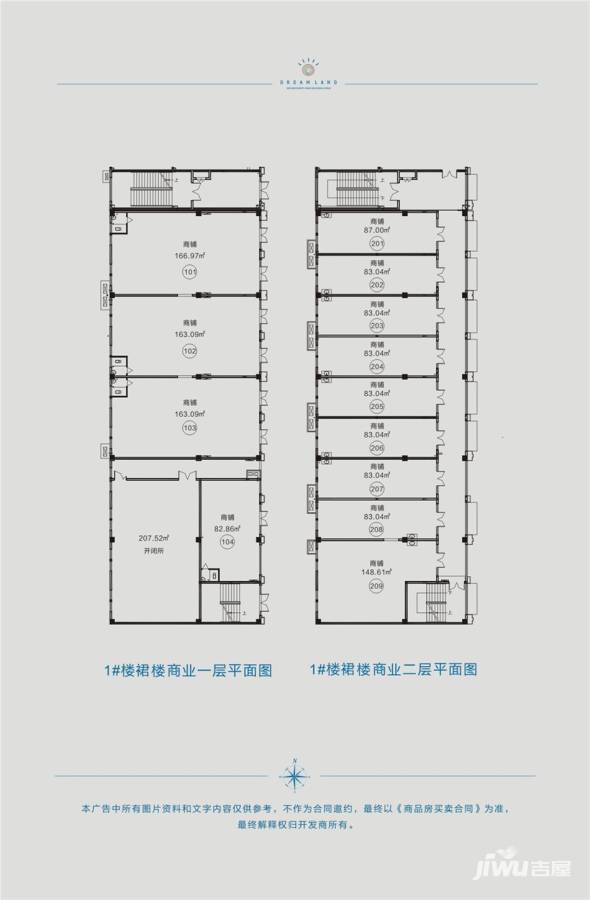 裕华光合世界户型图 1#裙楼商业