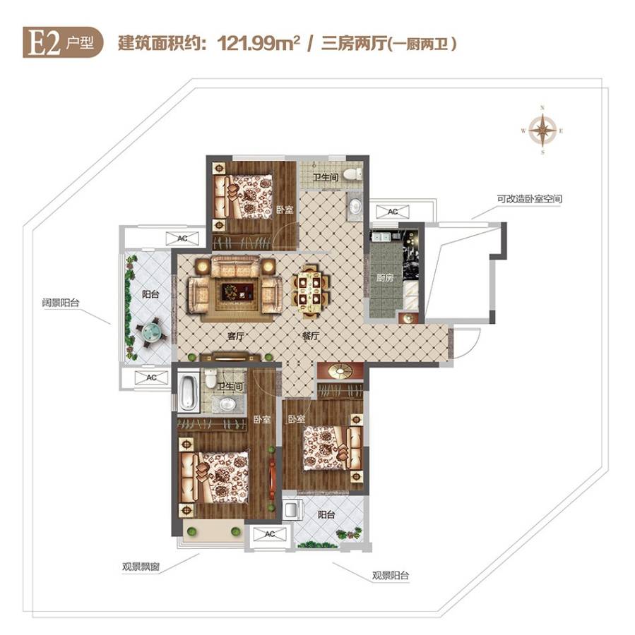 融侨城户型图 e2高层三室两厅两卫 121.99㎡