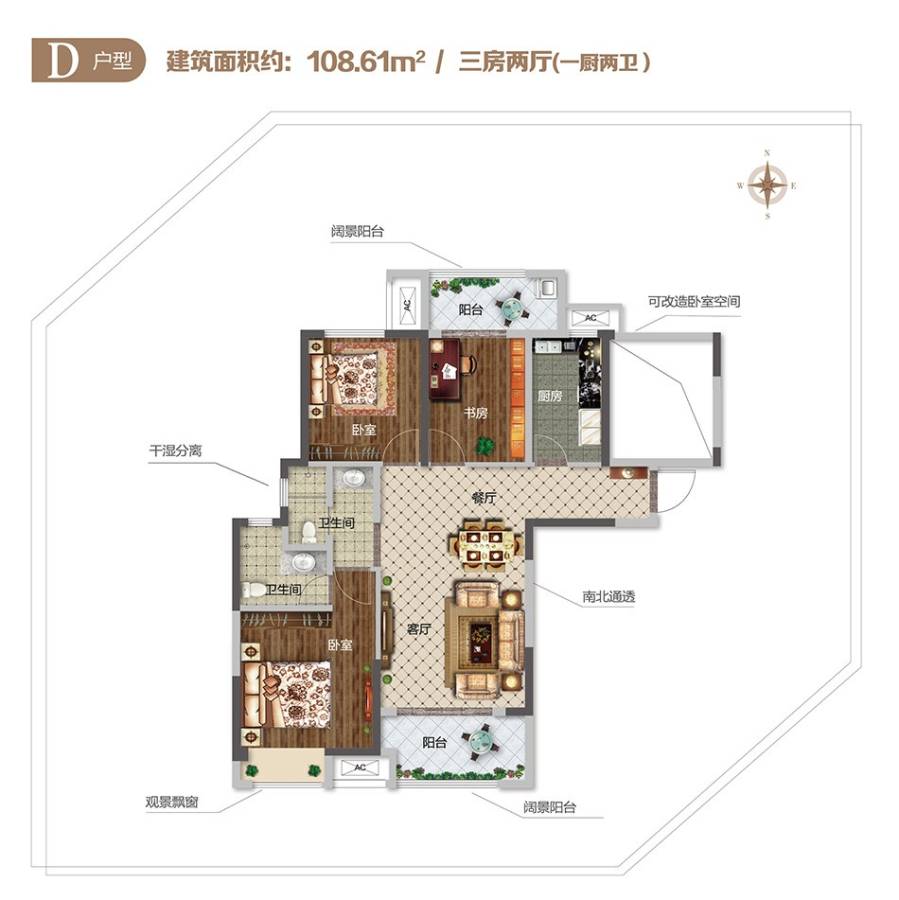 融侨城融侨城户型图 d高层三室两厅两卫 108.61㎡