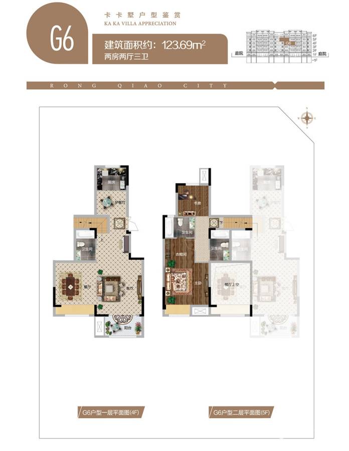 融侨城户型图 洋房两室两厅三卫 123.69㎡