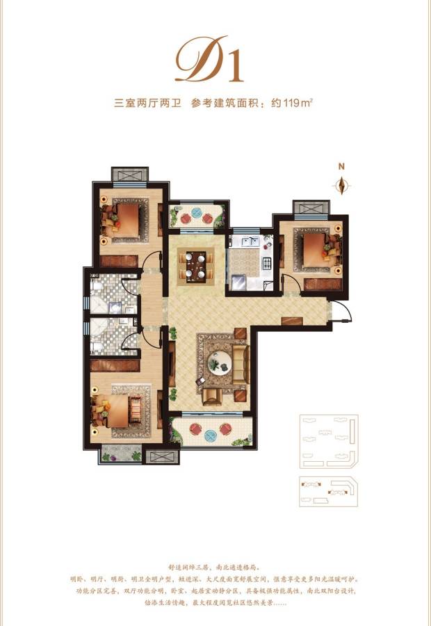 鑫苑名城鑫苑名城户型图 d1户型三室两厅两卫 119㎡