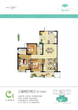 新榕金城湾户型图 新榕金城湾c1型