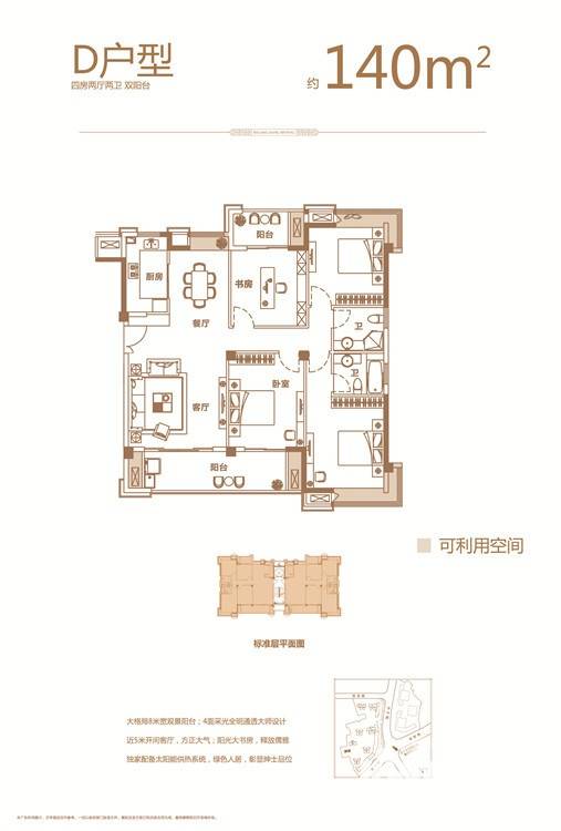 福州融信双杭城140平d户型四房户型图_首付金额__140.0平米 - 吉屋网