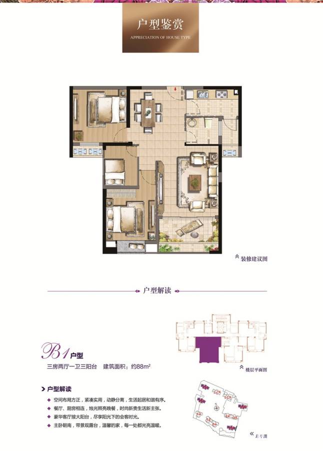 旗山领秀,福州旗山领秀价格,售楼处电话,户型,业主论坛 福州吉屋网