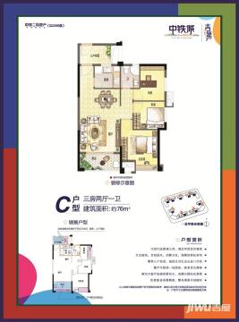 (在售)中铁城禧第3房户型户型图