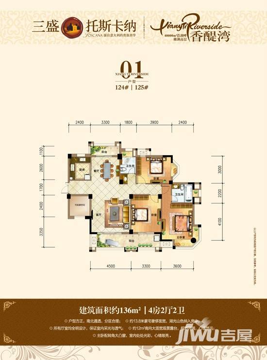 三盛托斯卡纳3期