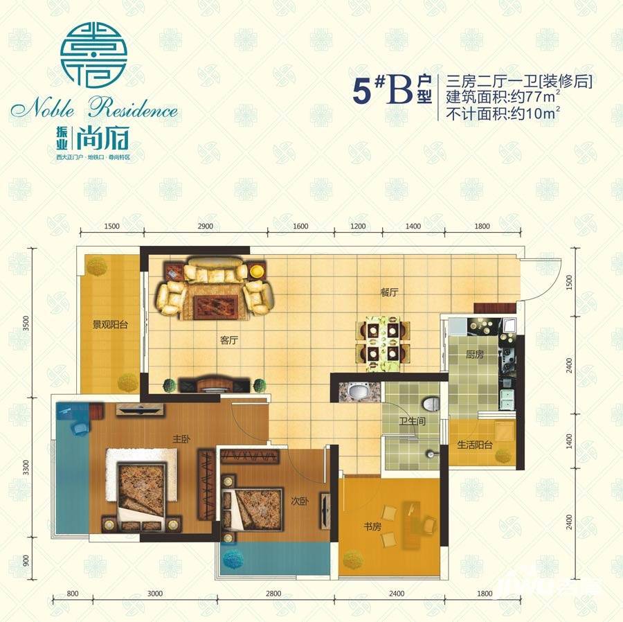 振业尚府