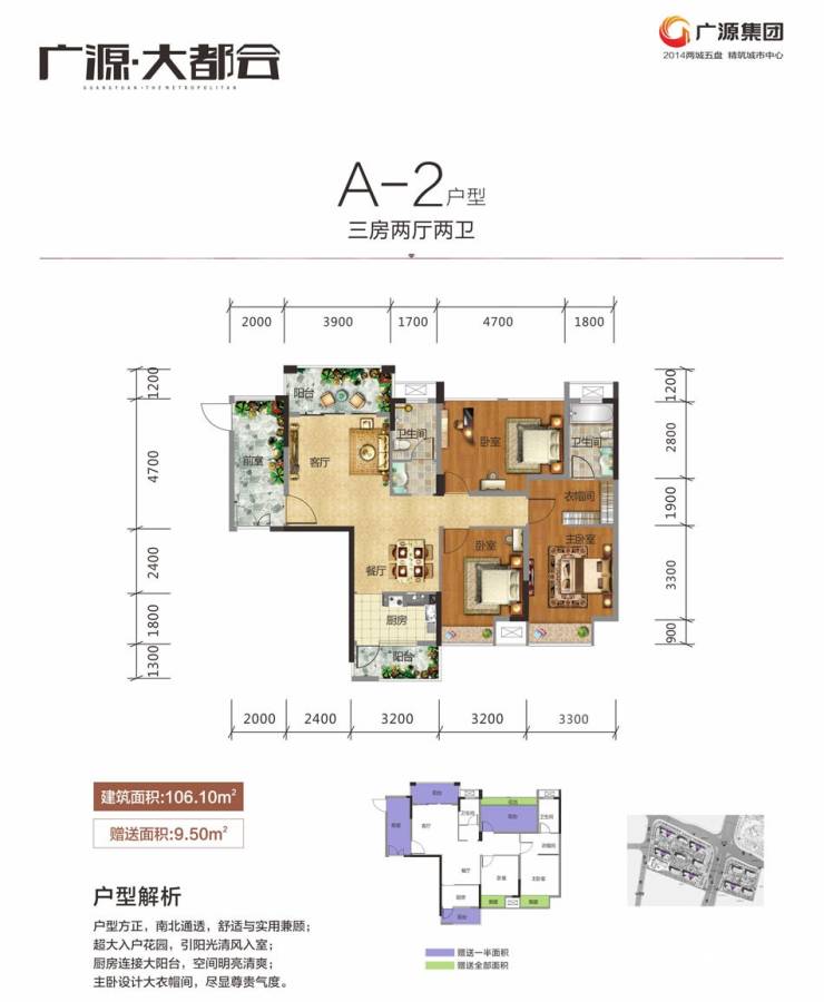 广源大都会户型图 a-2户型