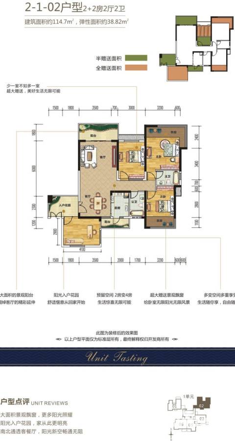 龙光水悦龙湾户型图 2号楼114.7平方米