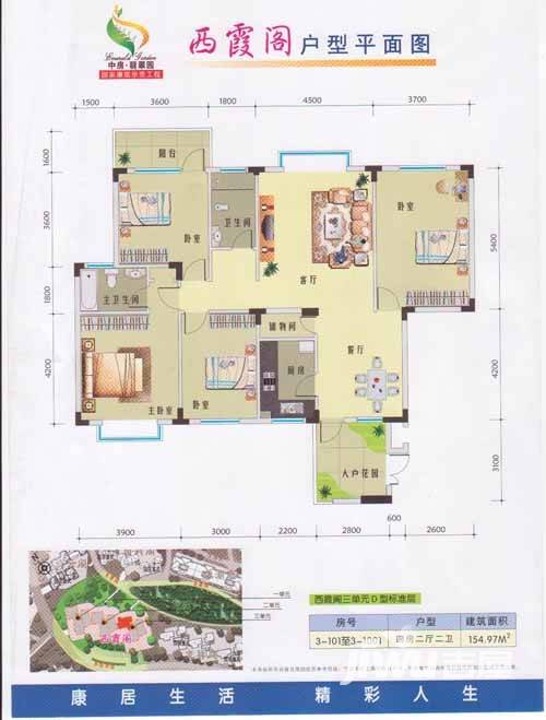 南宁中房翡翠园中房翡翠园户型图 户型图_首付金额__0