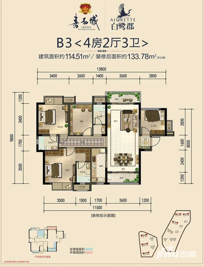 嘉和城白鹭郡小区户型图 嘉和城白鹭郡小区中洲户型图 114.51㎡