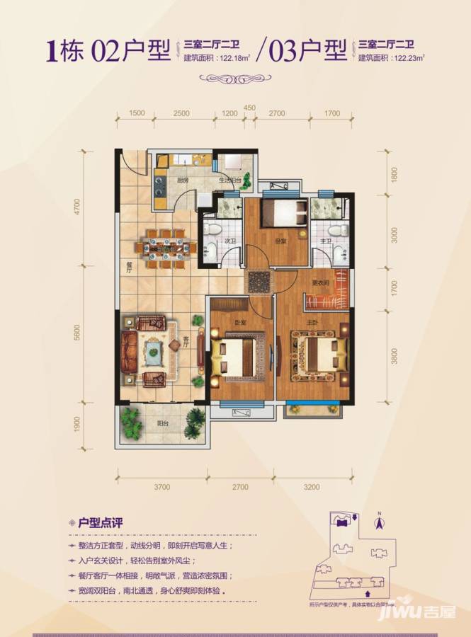 南宁恒大名都户型图 122.23㎡