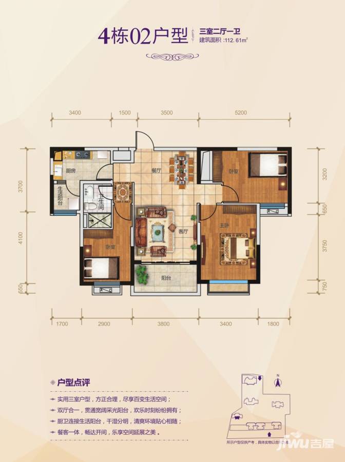 南宁恒大名都户型图 112.61㎡