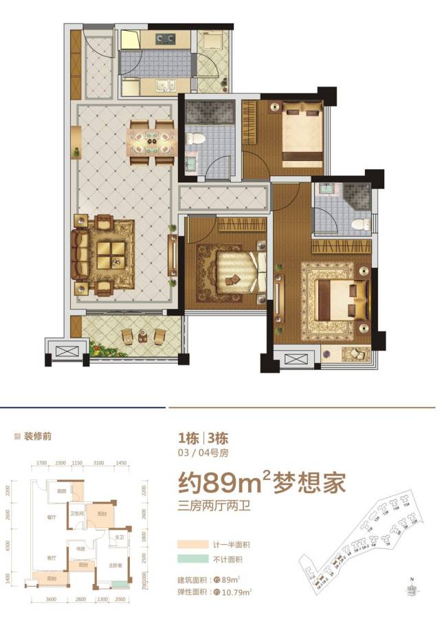 招商·雍景湾户型图 1栋/3栋 03/04号房 89㎡