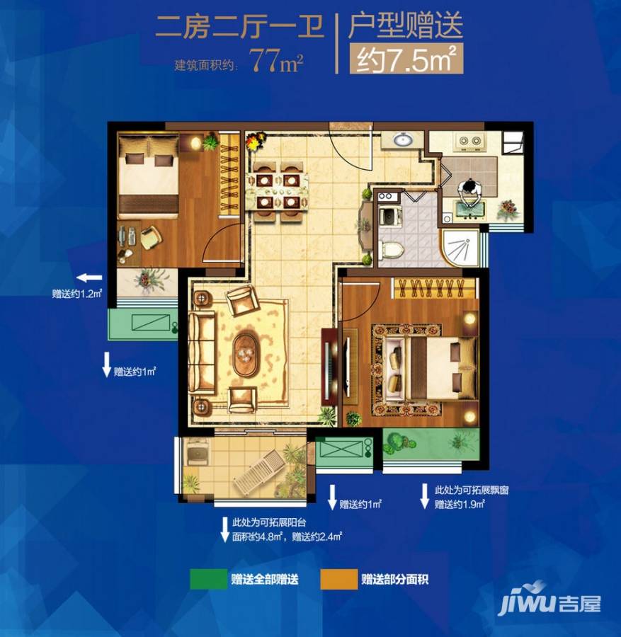 锦绣天地锦绣天地户型图 77平米两房 77㎡