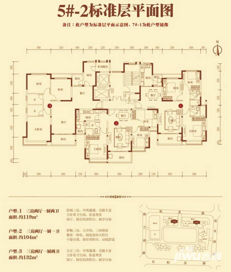 恒大翡翠华庭户型图 5-2标准层平面