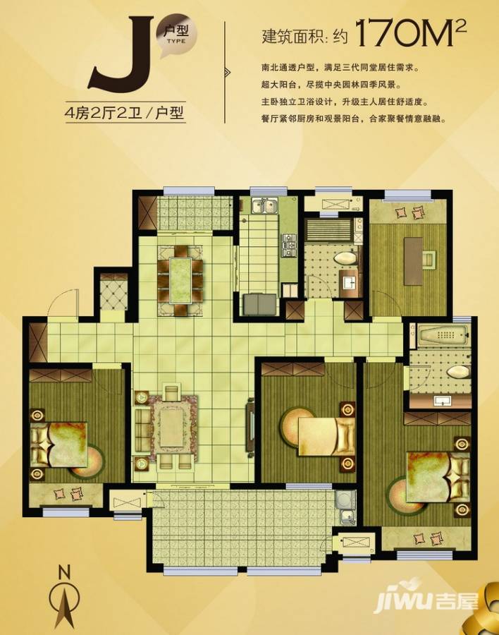 武进吾悦广场武进吾悦广场户型图 二期j户型 4室2厅2卫 170㎡