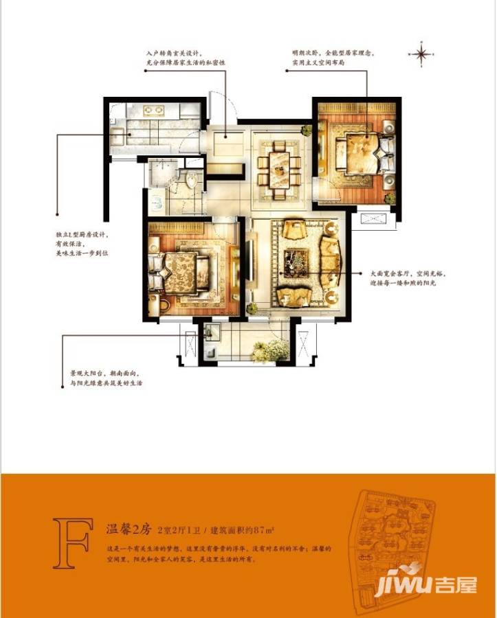 华润国际社区户型图 三期精装2室2厅1卫 87㎡