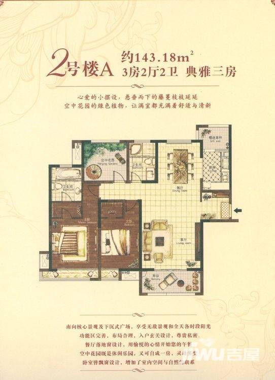 弘建一品户型图 三房两厅两卫 143.18㎡