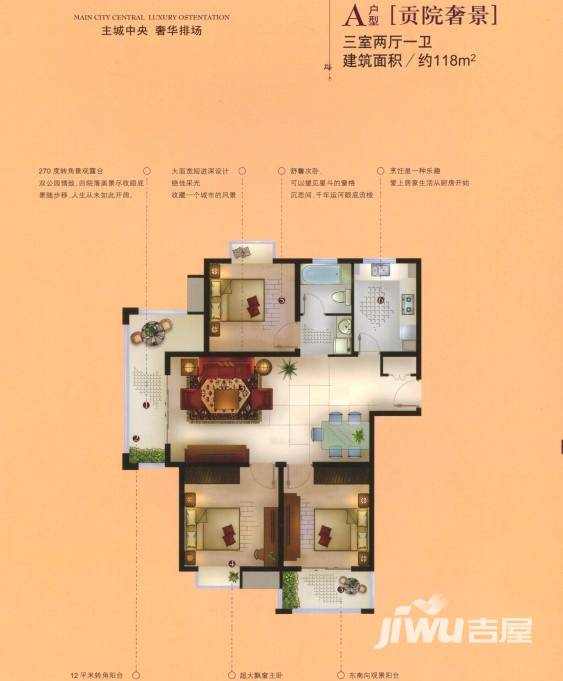 城置御水华庭楼盘户型