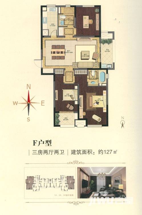 新城金郡户型图 1#,2#,3#f户型三房两厅两卫 127㎡