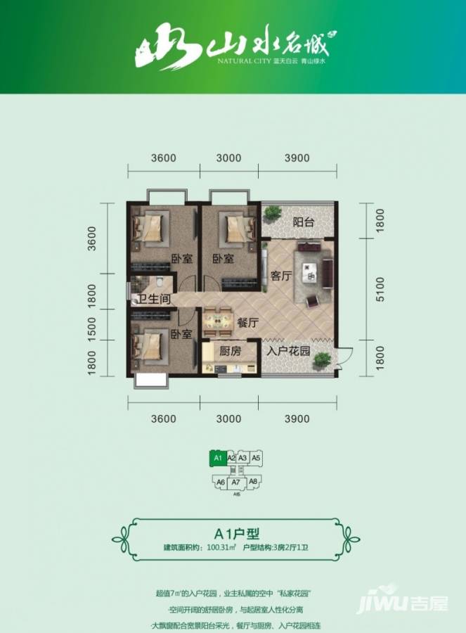 五指山·山水名城五指山·山水名城户型图 a1户型图 100.31㎡