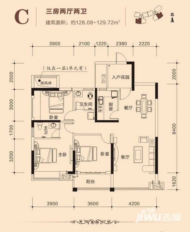 柳工颐华城户型图 11#c户型 128㎡